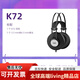 愛(ài)科技（AKG）頭戴式直播錄音耳機封閉有線(xiàn)高保真音樂(lè ) K72