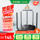 Tenda騰達路由器千兆WiFi6高速滿(mǎn)血穿墻王信號增強無(wú)線(xiàn)家用Mesh全屋WiFi全千兆網(wǎng)口路由器AX12Pro