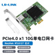 LR-LINK聯(lián)瑞LRES1670PT-RJ45 PCIe 4.0x1萬(wàn)兆單電口臺式機有線(xiàn)網(wǎng)卡 游戲PC及專(zhuān)業(yè)辦公 Realtek 8127芯片