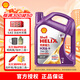 殼牌（Shell）喜力HX6+合成技術(shù)機油API SP級汽機油汽車(chē)保養 5W-30 4L