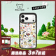 CASETIFY Maltese線(xiàn)條小狗 小狗博物館 適用于iPhone17/16/15 Air/Plus/Pro/Max 蘋(píng)果手機殼 透明黑框 iPhone 17 Pro Max