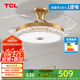 TCL隱形風(fēng)扇燈吊扇燈家用客廳餐廳臥室2025新款智能吸頂電扇燈 吸頂金色48寸-變頻+變光-遙控