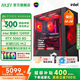 微星 15代超級新品U5 230F/14600KF/RTX5060Ti/4070全家桶主機三角洲游戲直播設計臺式組裝電腦DIY整機 i5 12490F+5060 8G-龍神PRO
