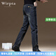 Wirpta高端品牌商務(wù)直筒牛仔褲男士秋季新款修身復古簡(jiǎn)約彈力休閑百搭 水墨藍色 （現貨速達） 28 二尺一