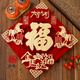 京唐2026新款馬年立體福字門(mén)貼紙新年卡通斗方裝飾春節入戶(hù)門(mén)過(guò)年布置