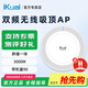 愛(ài)快愛(ài)快（iKuai）HX3000雙頻吸頂AP3000兆壁掛WiFi6大頻寬企業(yè)級全屋路由器大戶(hù)型標準POE/12V DC供電 IK-HX3000胖瘦一體帶機量90