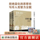 【官方直營(yíng)】思想史：從火到弗洛伊德/20世紀思想史：從弗洛伊德到互聯(lián)網(wǎng)/彼得·沃森 思想史：從火到弗洛伊德（套裝共2冊）