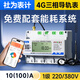 社為表計4G無(wú)線(xiàn)三相四線(xiàn)導軌式智能電表微型多功能遠程抄表電表10(100)A 