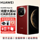華為（HUAWEI）Mate X6 紅楓原色影像折疊旗艦機新品上市【全國現貨/6期免息】分布式玄武架構鴻蒙大屏AI SJ31A 寰宇紅 16GB+512GB典藏版 官方標配【下單送充電寶+炫彩藍牙音響】