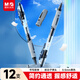 晨光（M&G）文具 按動(dòng)中性筆學(xué)生0.5黑筆簽字筆商務(wù)子彈頭考試專(zhuān)用水筆高顏值辦公用品 黑色 12支/盒
