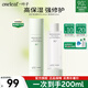 一葉子（one leaf）乳液禮物補水保濕B5舒緩修護清爽敏感肌改善泛紅女精華乳護膚品 修護保濕乳液100ml+替換裝100ml