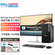 戴爾（DELL）Pro Tower Plus QBT1250商用臺式電腦主機 游戲設計建模整機全套 定制款 HT11C Ultra5-235主機+27 2K超清顯示器 16G內存 1TB固態(tài)硬盤(pán) 集顯