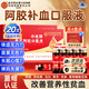 同仁堂阿膠補氣血口服液 補氣血女補氣養血 阿膠禮盒裝 補品女營(yíng)養品 【送父母長(cháng)輩的禮物】 10支*2盒