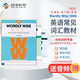 Wordly wise 3000英語(yǔ)詞匯教材 5級別（課本+練習冊+答案）贈音頻 進(jìn)口英文原版 小學(xué)初高中常見(jiàn)詞英語(yǔ)單詞 劍橋KET/PET托福雅思SAT核心詞匯