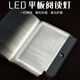 慧象德國平板LED閱讀燈看書(shū)神器宿舍夜讀神器夜讀燈可充電讀書(shū)臺燈 白色-3色調溫+亮度可調+定時(shí)關(guān)燈