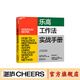 【湛廬】樂(lè )高工作法實(shí)戰手冊 6步流程5大應用 看谷歌微軟星巴克如何認真玩出高績(jì)效 企業(yè)商業(yè)管理