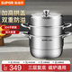 蘇泊爾（SUPOR）蒸鍋304不銹鋼三層大容量饅頭包子家用蒸魚(yú)蒸煮燃氣灶電磁爐通用 高拱蓋大容量【90%人選擇】 32cm