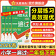 2026春小學(xué)一遍過(guò)【1-6年級下冊】同步天天練小學(xué)一遍過(guò)一二三四五六年級下冊語(yǔ)文數學(xué)英語(yǔ)人教版北師大版冀教版同步課本練習冊 2026春新版】二年級下冊 數學(xué)【人教版】