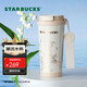 星巴克（Starbucks）星巴克米白色鈴蘭款雙飲口咖啡杯500ml企業(yè)采購