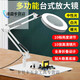 俏博萊吉品帝臺式放大鏡帶燈焊接維修用工作臺燈電路板固定臺焊錫輔助pc 白新款放大鏡臺燈伸展式(三色