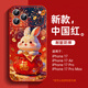 圣圖朗新年喜慶福袋兔iPhone17promax手機殼液態(tài)小羊皮13可愛(ài)女蘋(píng)果16pro國風(fēng)12卡通14plus情侶15pro全包 福袋小兔【中國紅】液態(tài)小羊皮 iPhone 14 Pro Max