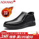 奧康男鞋冬季商務(wù)休閑棉鞋 男士真皮加絨加厚保暖棉靴子中老年爸爸棉皮鞋 黑色105011012JL 37