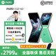 摩托羅拉（Motorola）moto razr 60 第6代折疊屏 IP48級防塵抗水 自由懸停拍 冰淇淋綠 12GB+256GB 【全新未拆封】