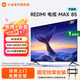 小米電視85英寸REDMI MAX85 2025款 144Hz高刷WiFi6 小米澎湃OS系統3GB+64GB內存 一級能效 L85RC-MAXE 85英寸 固定掛架安裝+含掛架