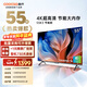 酷開(kāi)（coocaa）創(chuàng  )維電視55吋 55K3 節能款 4K超高清 2+32GB 投屏護眼 AI遠場(chǎng)語(yǔ)音 平板液晶電視 以舊換新 55P3DGT 55英寸 電視