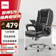 得力（deli）4913 家用辦公椅 轉椅人體工學(xué)皮椅 時(shí)尚升降座椅 老板椅