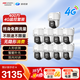 ?？低暎℉IKVISION）皓視通4g攝像頭監控套裝室外監控器360度無(wú)死角帶夜視9路戶(hù)外可對講手機遠程監控終身免流量約8天
