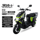 賽鴿黑騎士電動(dòng)摩托車(chē)D2【換電版】京東定制騎手外賣(mài)車(chē)鐵塔換電電摩電動(dòng)車(chē)B3R頂配裸車(chē)星鉆黑