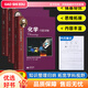 華二實(shí)驗班教材高中數學(xué)物理化學(xué)上下冊習題詳解高中學(xué)科強基叢書(shū)華師大二附中高中實(shí)驗班用知識梳理尖子生競賽培優(yōu)上海教育出版社 化學(xué)上下冊+習題詳解(全3冊 高中通用