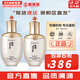 后（The history of Whoo）后天氣丹套裝花獻華泫水乳霜精華眼霜套盒皇后套裝女禮盒護膚品 天氣丹水150+乳液110