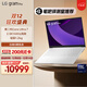LG gram Pro 2025 國家補貼 Ultra7二代 16英寸輕薄辦公AI筆記本電腦(144Hz 32G 白16Z90TP-G.AL87C)