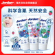 Jordan兒童牙膏0-5歲低氟防蛀草莓香草味嬰幼兒寶寶牙膏50ml*3支