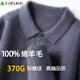 杉杉【100%羊毛】新年羊毛衫秋冬新款商務(wù)休閑上衣中年柔軟打底毛衣男 花灰（拍大一碼） L 175/92A