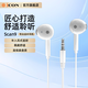 艾肯（iCON）scan9半入耳監聽(tīng)耳機有線(xiàn)3.5mm接口耳塞直播主播聲卡監聽(tīng)耳機