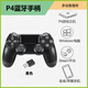 蛇戰無(wú)線(xiàn)藍牙手柄兼容P4手柄Switch2主機電腦xbox游戲switch手機平板steam體感陀螺儀震動(dòng)黑神話(huà)悟空 經(jīng)典黑手柄+電腦專(zhuān)用接收器