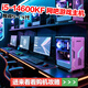 英特爾（Intel）網(wǎng)吧電腦主機臺式9-14代i5 14600KF/RTX5060Ti/4060游戲電競吃雞三角洲九新組裝整機 單主機 四：i5 10400F+16G+RTX2060