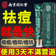 南京同仁堂祛痘膏淡化痘印痘坑修復青少年閉口粉刺學(xué)生青春痘男女痤瘡專(zhuān)用 一盒裝30g【祛痘不留痕】