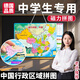 麥舒特2025新版超大中國地圖拼圖磁力世界拼圖初中生專(zhuān)用省級行政區劃圖 【加厚升級】中號中國拼圖｜290x205mm