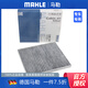 馬勒活性炭空調濾芯/濾清器適用 起亞賽拉圖 千里馬 霸銳