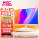 HKC高清快速液晶顯示器低藍光不閃屏HDMI接口可壁掛家用節能辦公商務(wù)外接筆記本臺式電腦顯示屏 27英寸白色/IPS/100Hz/V2717W升級
