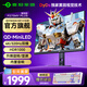 泰坦軍團 27英寸QD-MiniLED顯示器4K 160Hz高刷FastIPS電競1ms屏幕外接PS5電腦雙模320Hz顯示屏P275MVMAX 4K160雙模320Hz  P275MVPLUS增強版