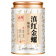 南鴛特級滇紅茶云南鳳慶滇紅金絲 2025特級新茶高山古樹(shù)紅茶金芽茶葉 【特級蜜香】9A滇紅金螺100克 罐裝