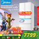 美的（Midea）熊墩墩Pro600L法式多門(mén)冰箱超薄嵌入式雙系統一級能效除菌制冰大容量白BCD-600WUFIPZM(E)國家補貼