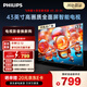飛利浦（PHILIPS）京東聯(lián)名款 京東OS開(kāi)機無(wú)廣告電視43JD 01系列43英寸 高清全面屏二級能效電視機43PFF6590/T3