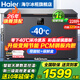 海爾（Haier）冰柜零下-40度超低溫冰柜商用大容量冰柜海鮮速凍柜細胞級冷凍柜家用大容量冰柜一級能效減霜80% 228升新升級變頻-40度速凍+三重抗菌 228L