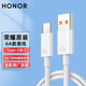 榮耀（HONOR）原裝6A數據線(xiàn)type-c超級快充充電線(xiàn)支持66W100W榮耀Magic7/6/300 榮耀6A數據線(xiàn)【全新簡(jiǎn)裝】1m